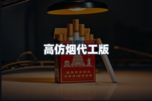越南香烟系列